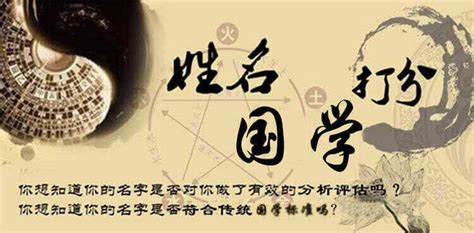 姓名分析|姓名测试打分免费版